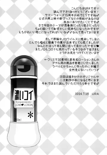 [Ura] Datte Bokura wa Shishunki Dakara Fhentai - Page 21