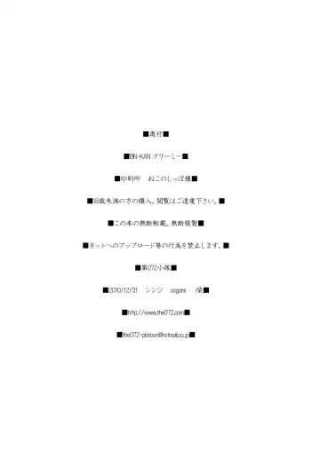 [Isai - Oogami - Shinji] BIN-KAN Creamy Fhentai - Page 13