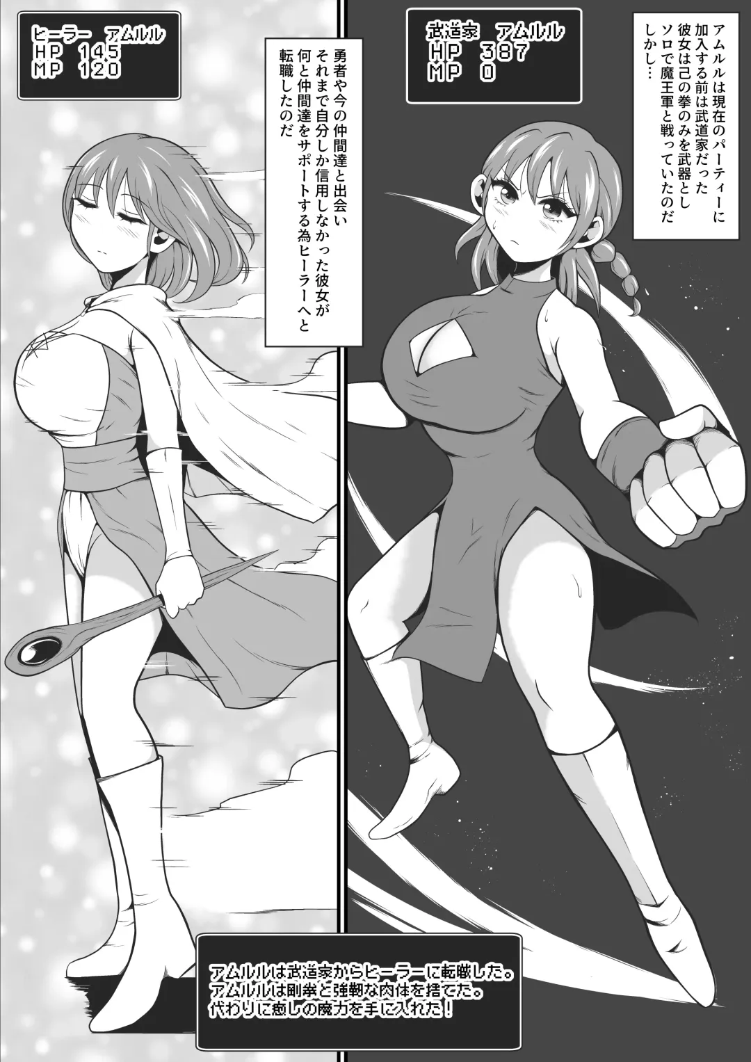 [Ikeneko] A former martial artist and healer is transformed into a dark beast Fhentai - Page 2