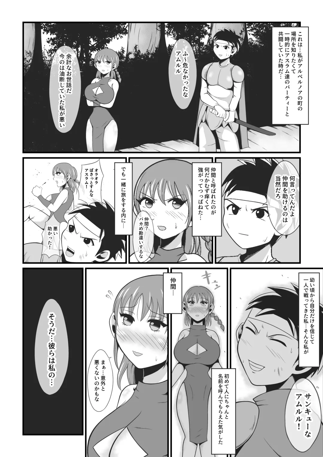 [Ikeneko] A former martial artist and healer is transformed into a dark beast Fhentai - Page 21