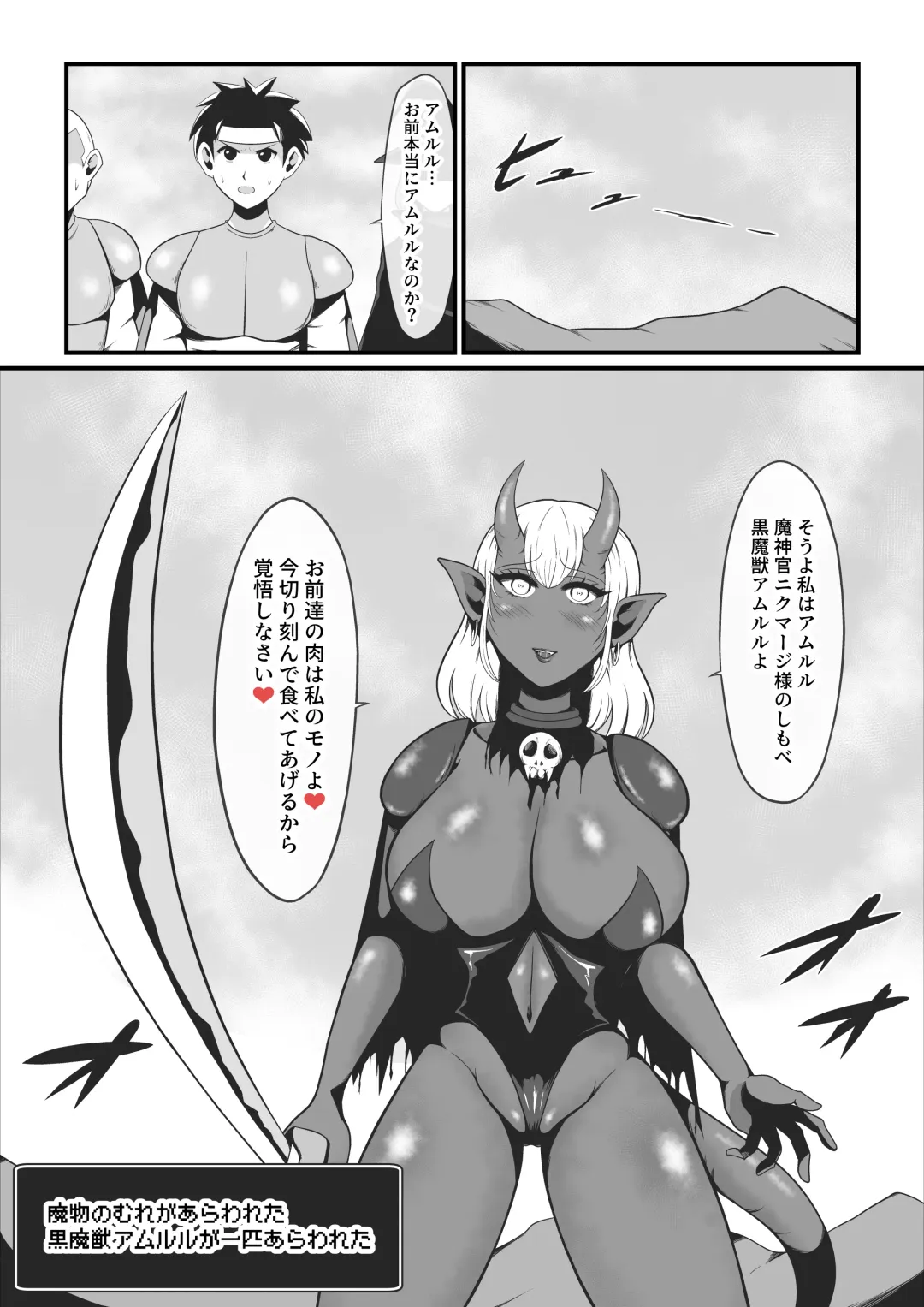 [Ikeneko] A former martial artist and healer is transformed into a dark beast Fhentai - Page 32