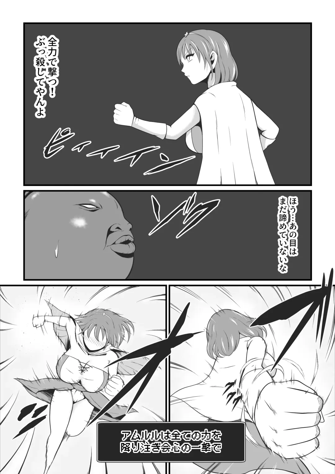 [Ikeneko] A former martial artist and healer is transformed into a dark beast Fhentai - Page 5