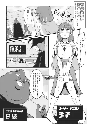 Read [Ikeneko] A former martial artist and healer is transformed into a dark beast - Fhentai