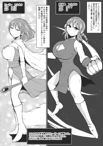 [Ikeneko] A former martial artist and healer is transformed into a dark beast Fhentai - Page 2