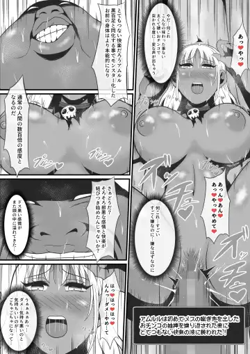 [Ikeneko] A former martial artist and healer is transformed into a dark beast Fhentai - Page 25