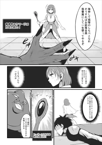 [Ikeneko] A former martial artist and healer is transformed into a dark beast Fhentai - Page 3