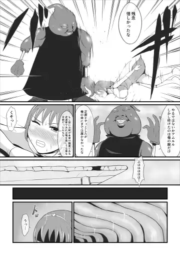 [Ikeneko] A former martial artist and healer is transformed into a dark beast Fhentai - Page 8