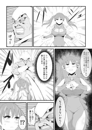 [Ikeneko] Seinaru Budouka wa Hentai Kumo Otoko no Kenzoku ni Otosareru Fhentai - Page 4