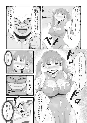 [Ikeneko] Seinaru Budouka wa Hentai Kumo Otoko no Kenzoku ni Otosareru Fhentai - Page 6