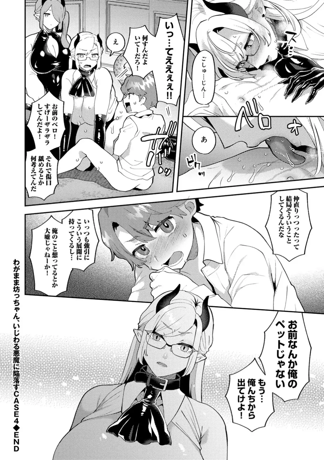 COMIC Gucho Vol. 24 Fhentai - Page 126