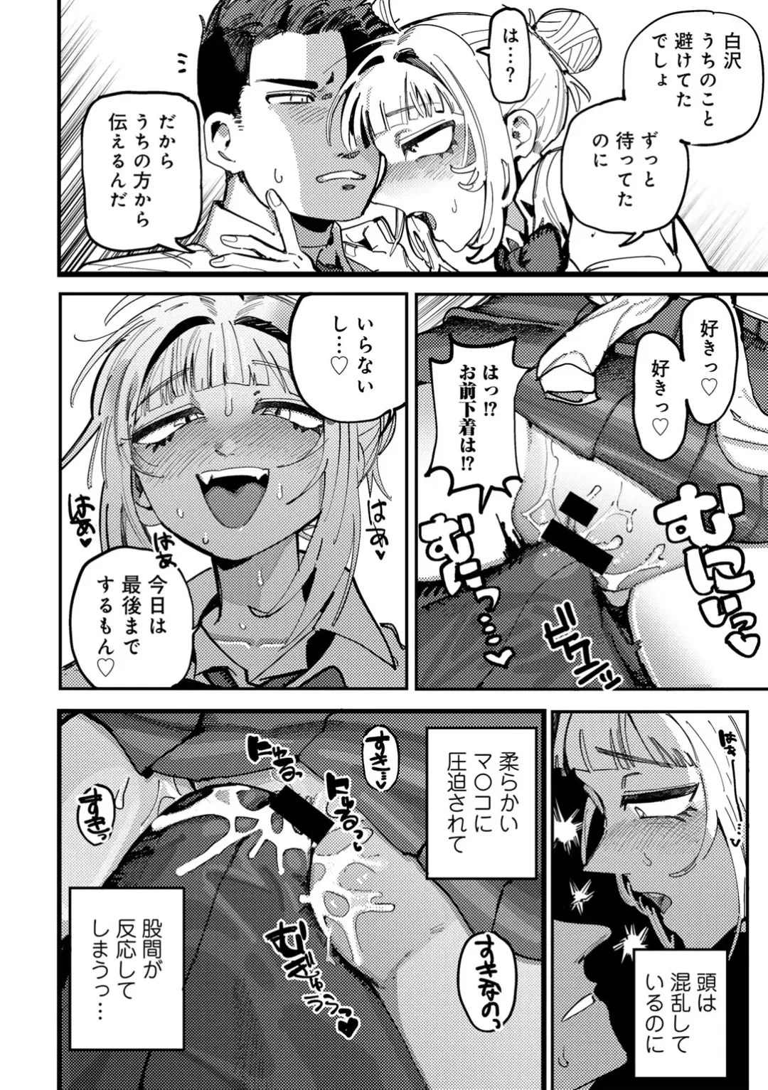 COMIC Gucho Vol. 24 Fhentai - Page 134