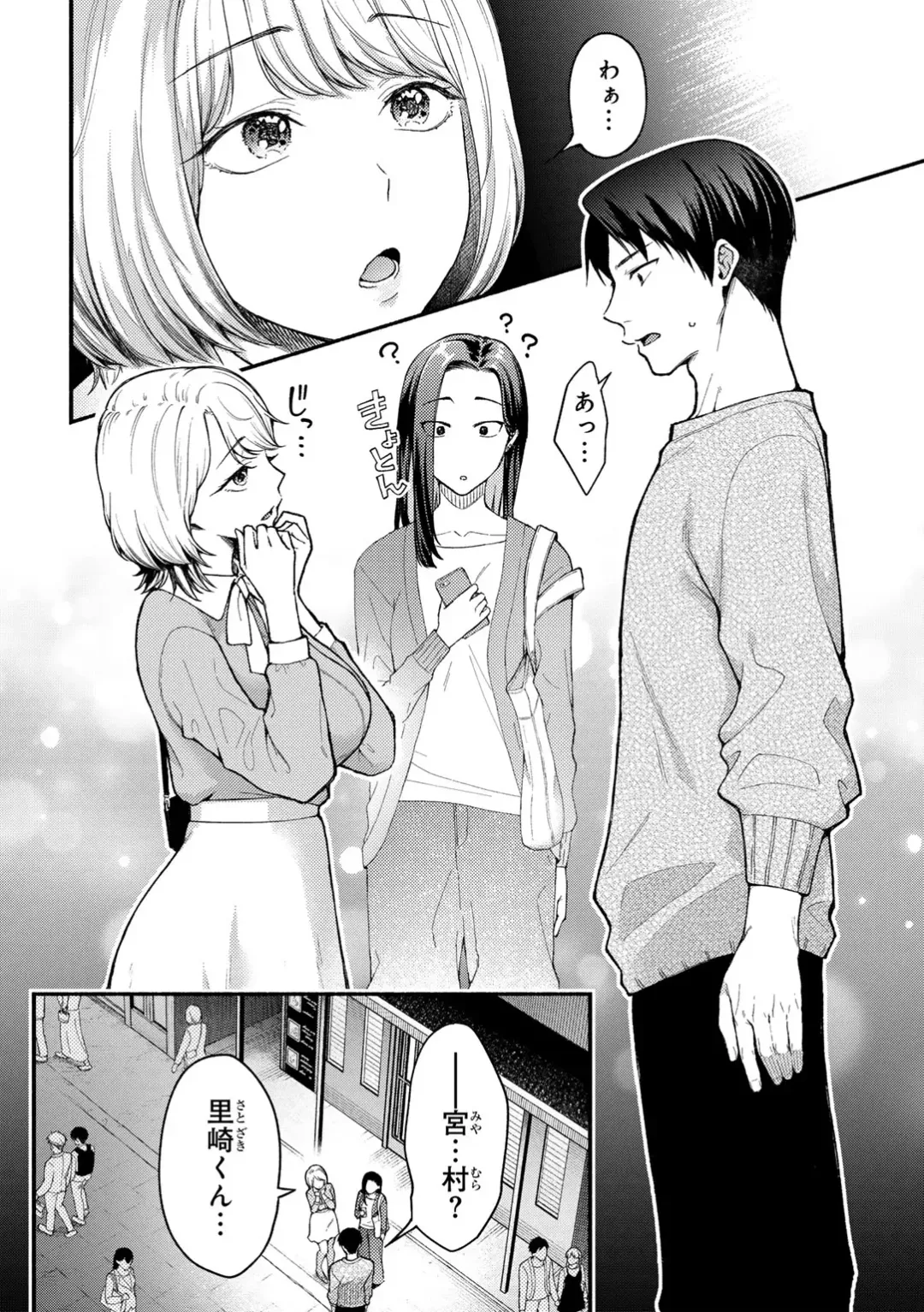 COMIC Gucho Vol. 24 Fhentai - Page 152