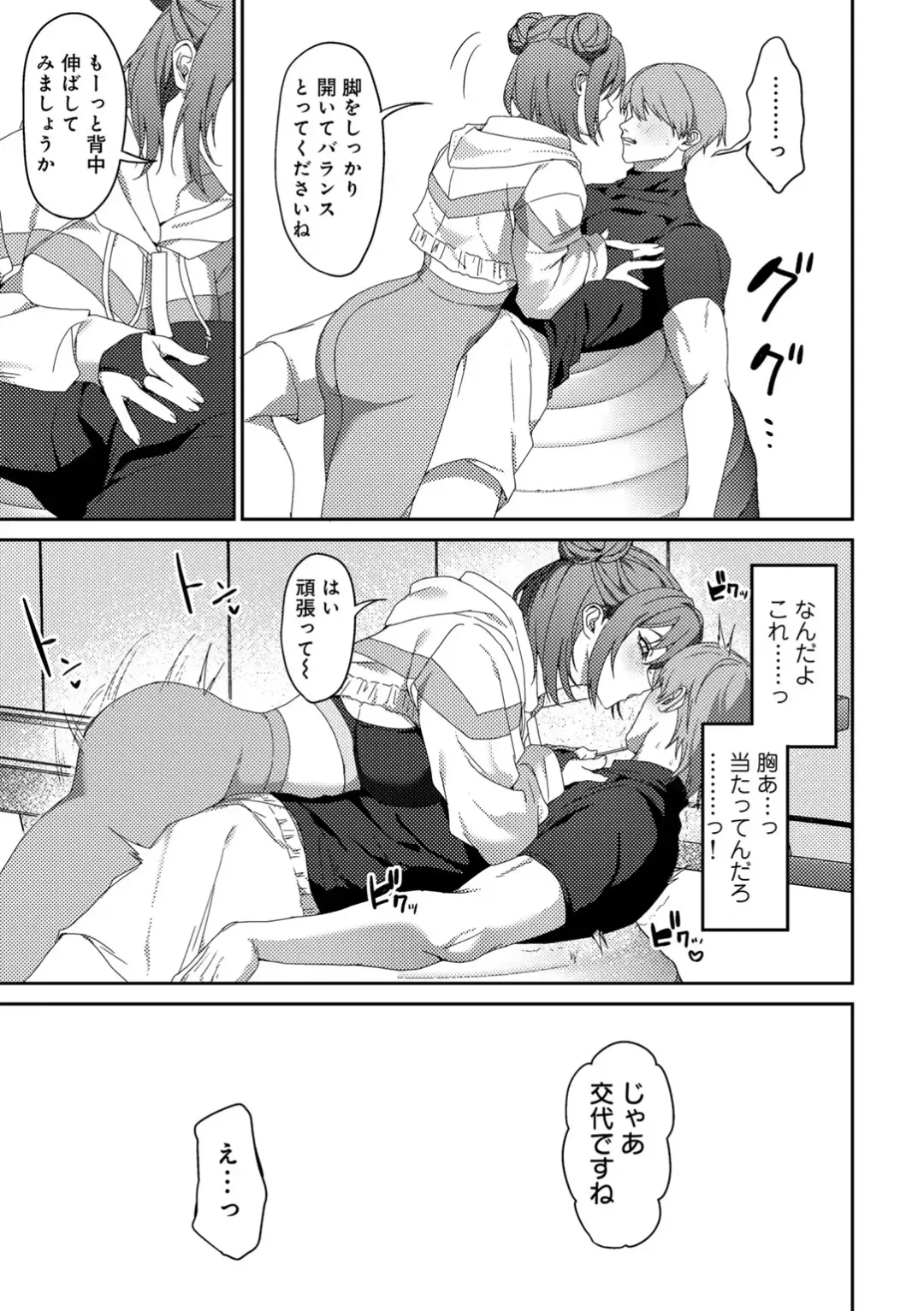 COMIC Gucho Vol. 24 Fhentai - Page 31