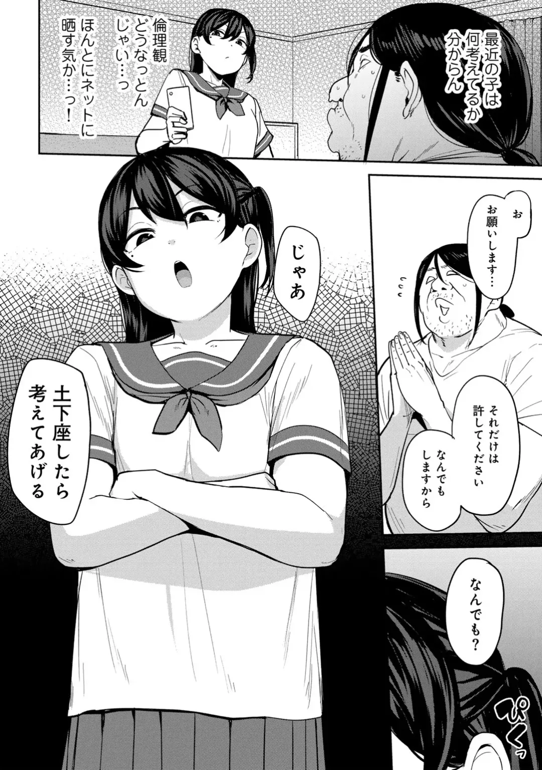 COMIC Gucho Vol. 24 Fhentai - Page 8