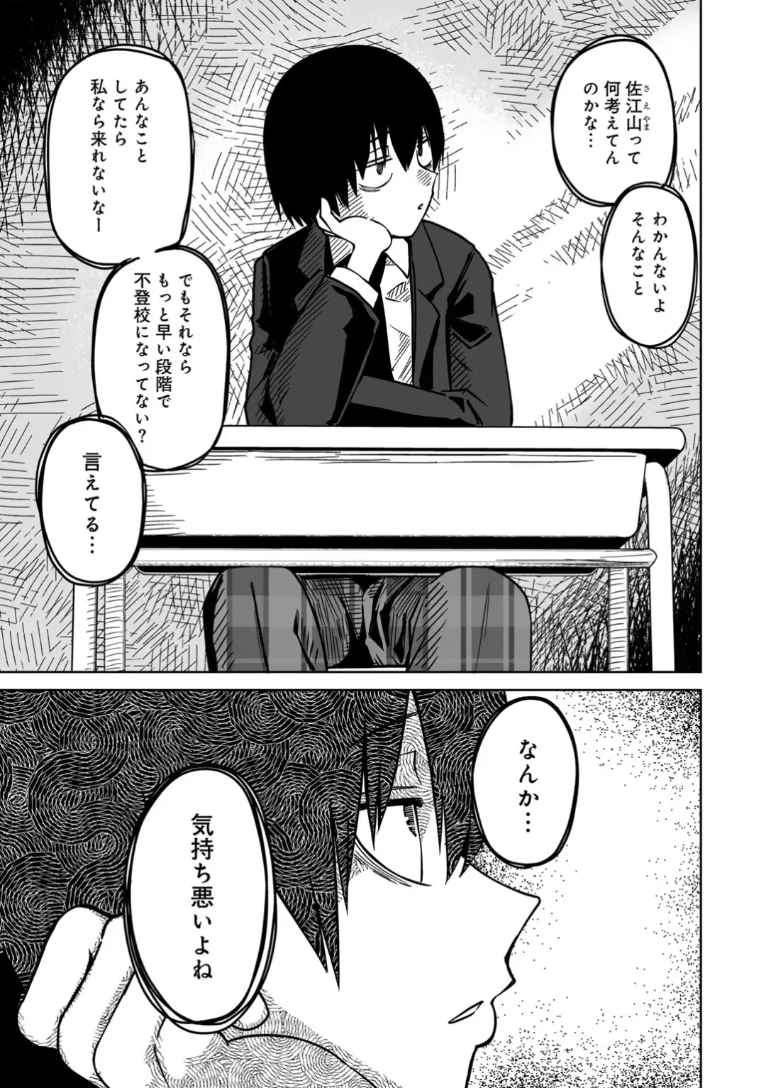 COMIC Gucho Vol. 24 Fhentai - Page 89