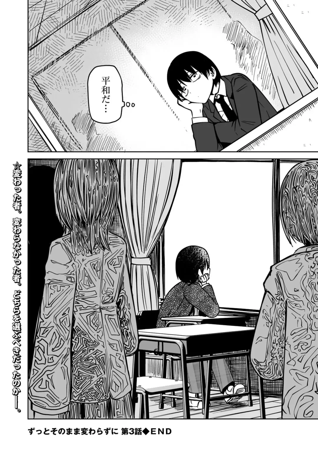 COMIC Gucho Vol. 24 Fhentai - Page 90