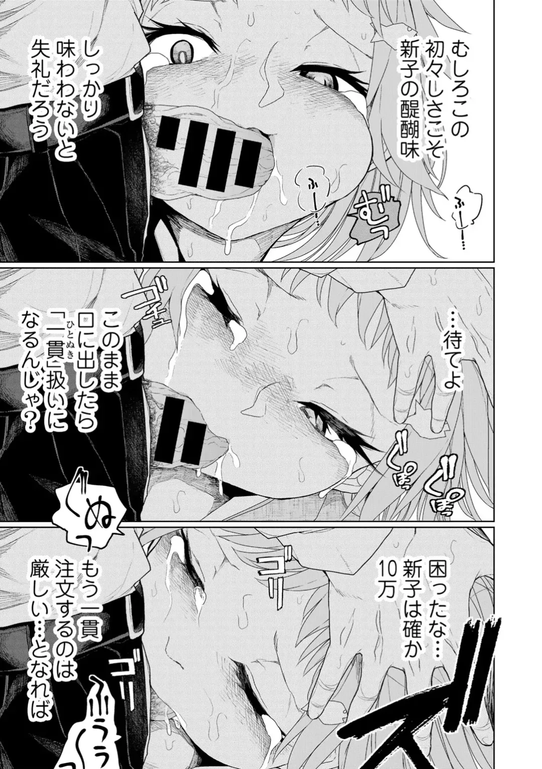 COMIC Gucho Vol. 24 Fhentai - Page 99