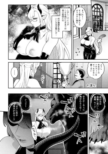 COMIC Gucho Vol. 24 Fhentai - Page 112