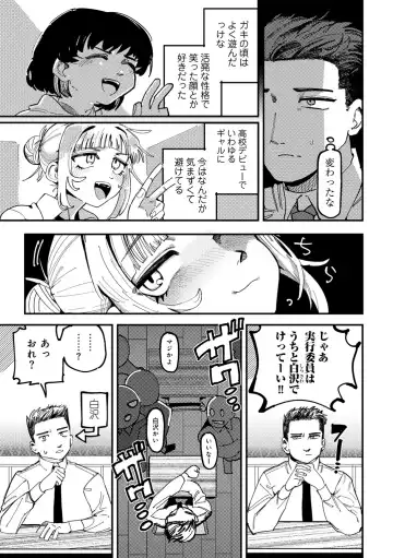 COMIC Gucho Vol. 24 Fhentai - Page 129