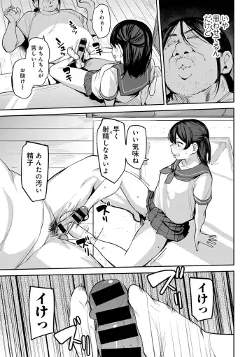 COMIC Gucho Vol. 24 Fhentai - Page 13