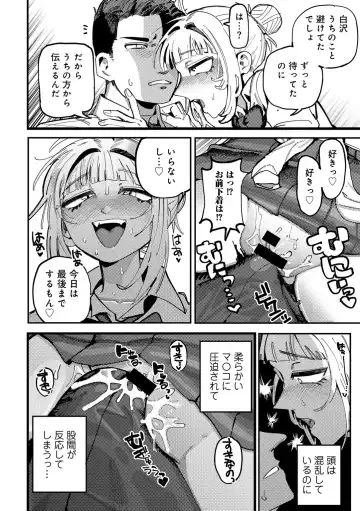 COMIC Gucho Vol. 24 Fhentai - Page 134