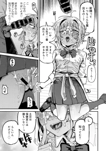 COMIC Gucho Vol. 24 Fhentai - Page 139