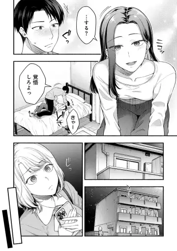 COMIC Gucho Vol. 24 Fhentai - Page 157