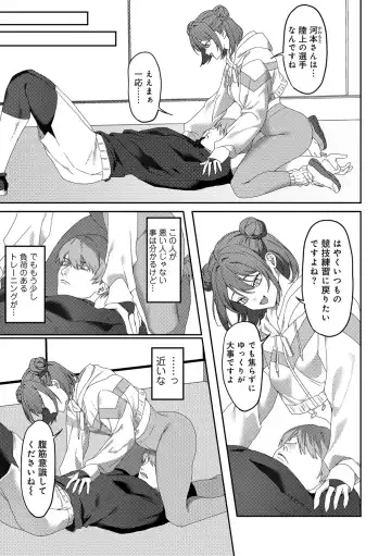 COMIC Gucho Vol. 24 Fhentai - Page 27