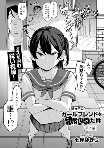 COMIC Gucho Vol. 24 Fhentai - Page 3