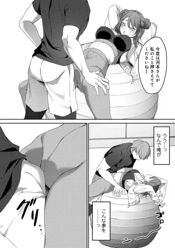 COMIC Gucho Vol. 24 Fhentai - Page 32