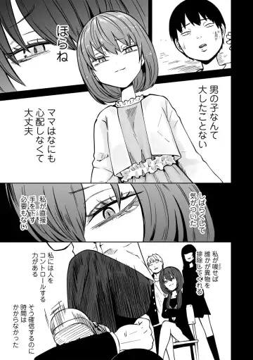 COMIC Gucho Vol. 24 Fhentai - Page 53