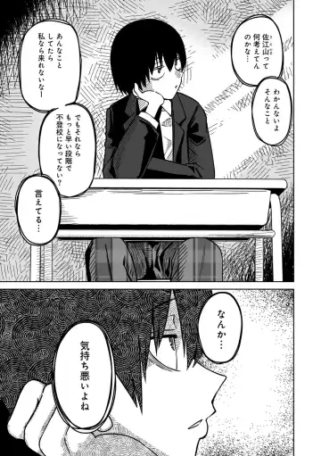 COMIC Gucho Vol. 24 Fhentai - Page 89