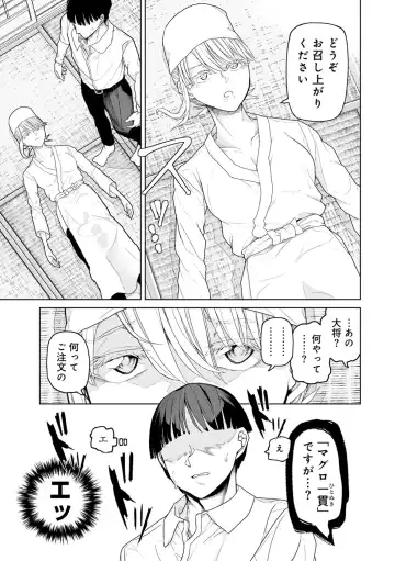 COMIC Gucho Vol. 24 Fhentai - Page 93