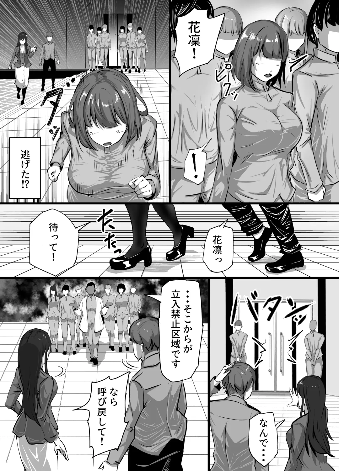 [Asagiri] Shinkou Shuukyou ni Hamatta Manamusume o Sukuitai Hitozuma ga Kyouso no Sennou Sex de Nyuushin shite Netorareru Hanashi Fhentai - Page 4
