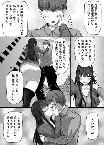 [Asagiri] Shinkou Shuukyou ni Hamatta Manamusume o Sukuitai Hitozuma ga Kyouso no Sennou Sex de Nyuushin shite Netorareru Hanashi Fhentai - Page 9