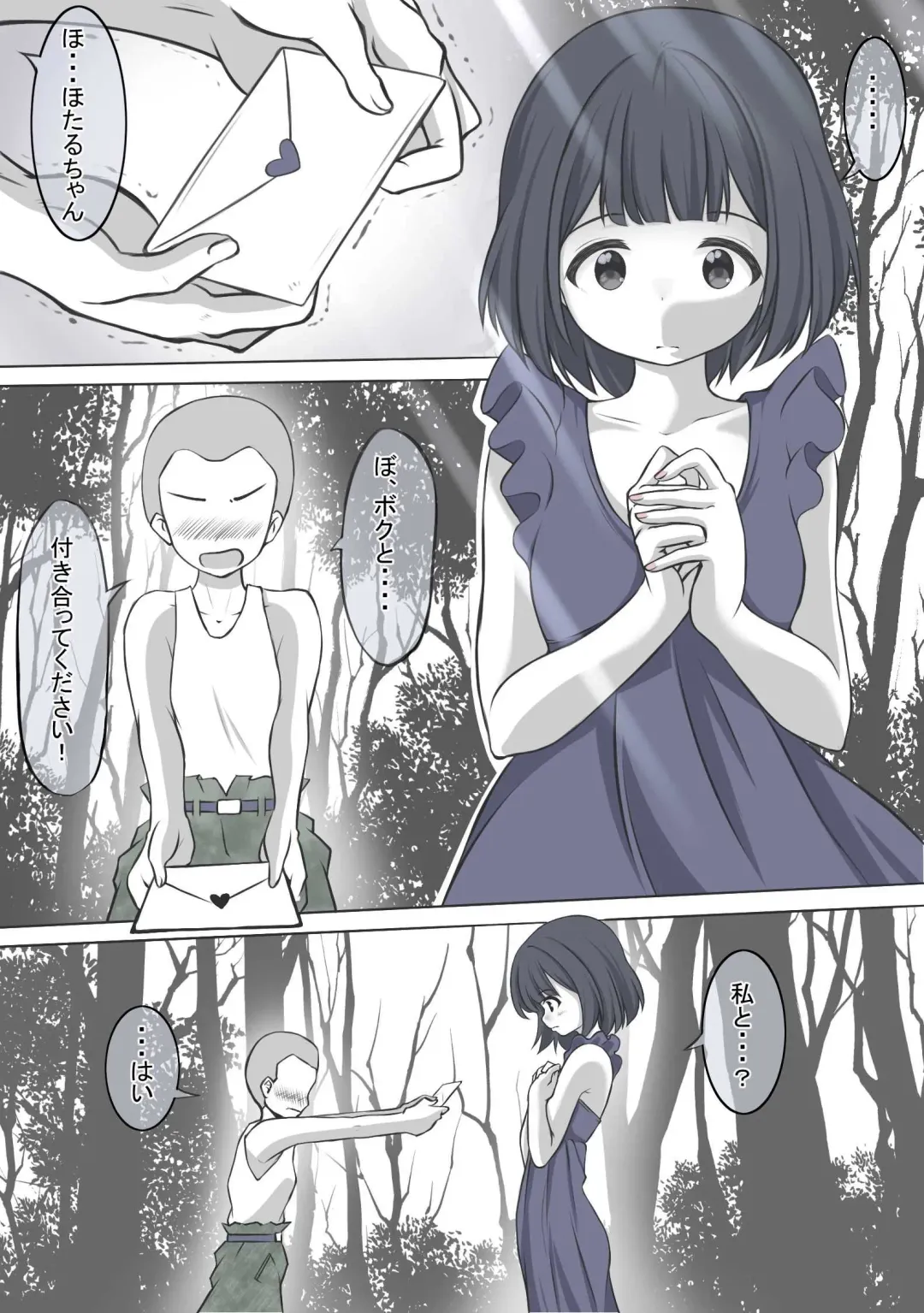 [Yoihoshi Hikari] 絶頂したら精神を乗っ取られる線虫に寄生されるセーラ●サターン Fhentai - Page 1