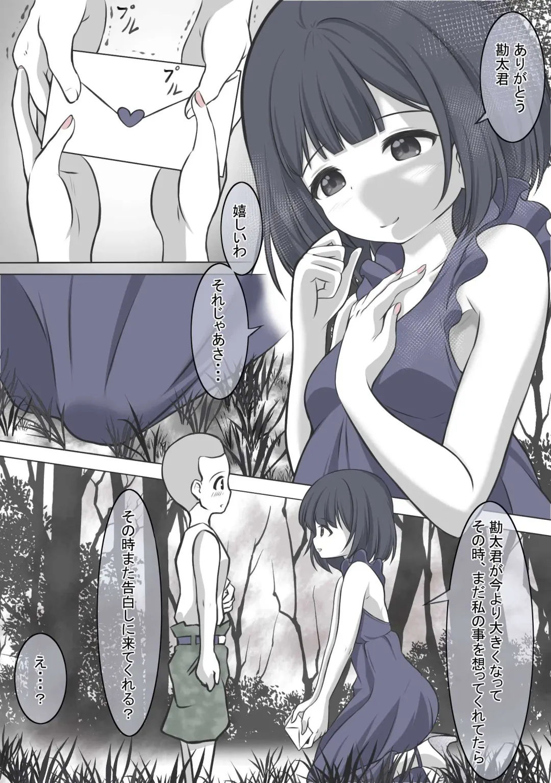 [Yoihoshi Hikari] 絶頂したら精神を乗っ取られる線虫に寄生されるセーラ●サターン Fhentai - Page 2