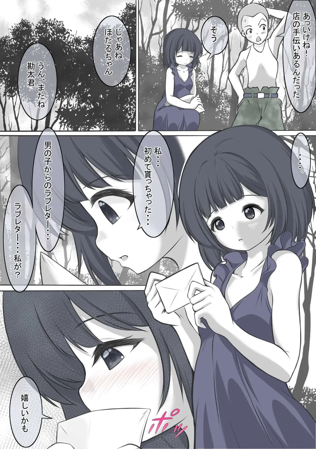 [Yoihoshi Hikari] 絶頂したら精神を乗っ取られる線虫に寄生されるセーラ●サターン Fhentai - Page 5