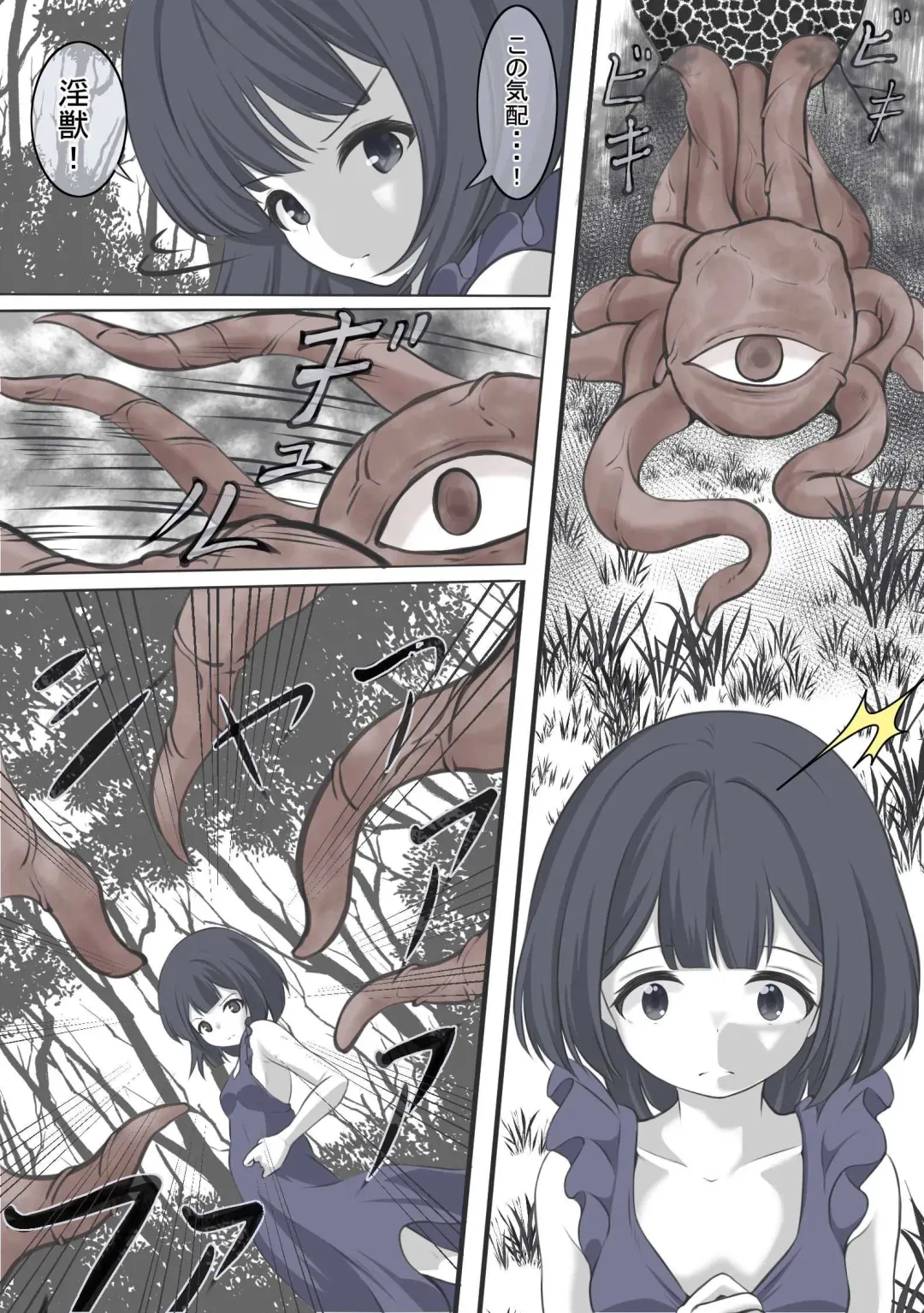 [Yoihoshi Hikari] 絶頂したら精神を乗っ取られる線虫に寄生されるセーラ●サターン Fhentai - Page 6