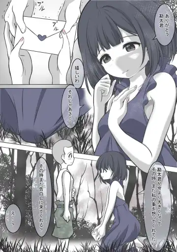 [Yoihoshi Hikari] 絶頂したら精神を乗っ取られる線虫に寄生されるセーラ●サターン Fhentai - Page 2