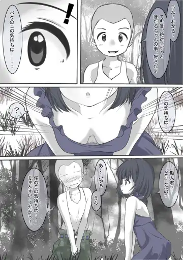 [Yoihoshi Hikari] 絶頂したら精神を乗っ取られる線虫に寄生されるセーラ●サターン Fhentai - Page 4