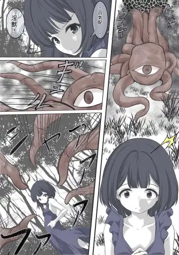 [Yoihoshi Hikari] 絶頂したら精神を乗っ取られる線虫に寄生されるセーラ●サターン Fhentai - Page 6