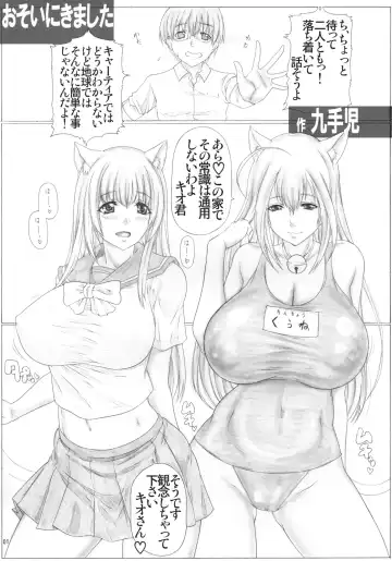 [Kutani] Angel's stroke 48 Nekomimi Shibori Fhentai - Page 2