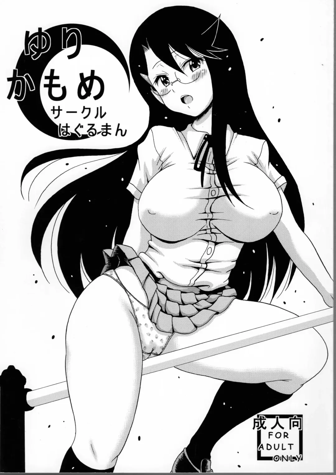 [Koutarosu] Yurikamome Fhentai - Page 1