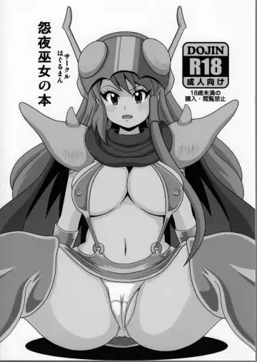 [Koutarosu] Onyo Miko no Hon Fhentai - Page 18