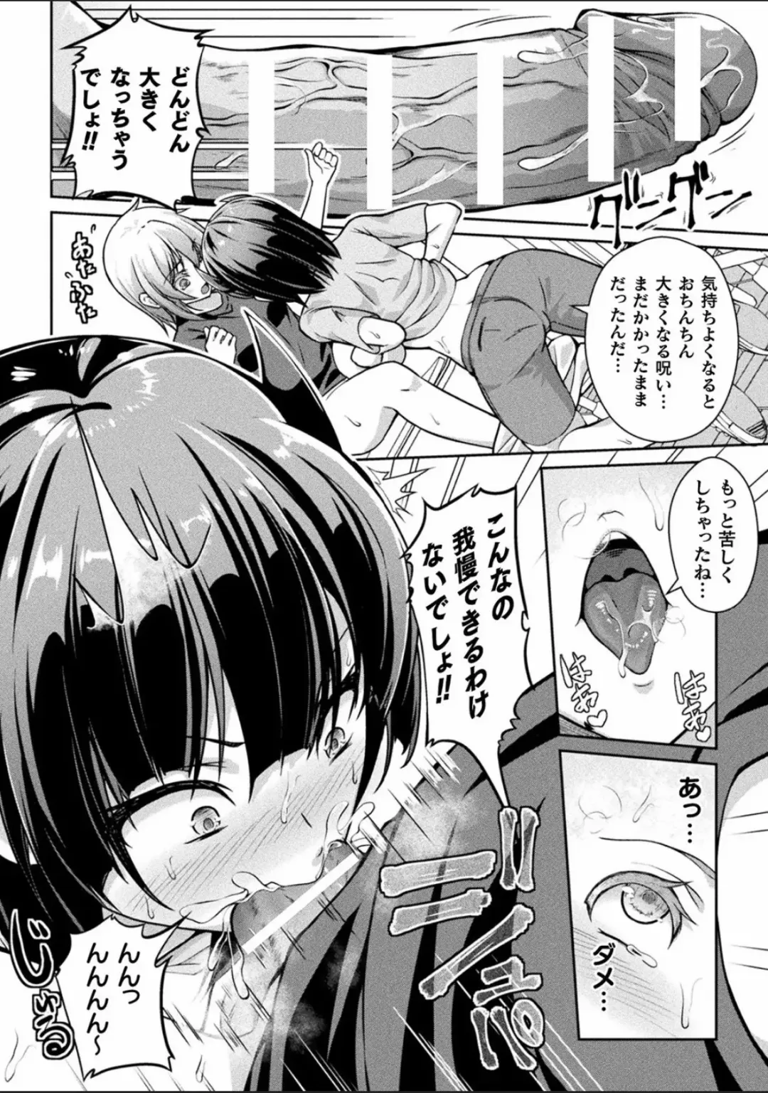 Bessatsu Comic Unreal Joutai Henka & Nikutai Kaizou Hen Vol. 4 Fhentai - Page 26