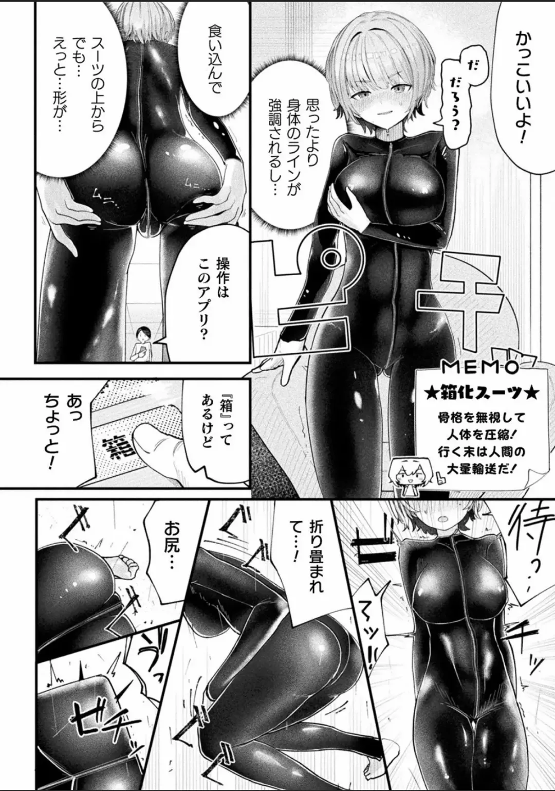 Bessatsu Comic Unreal Joutai Henka & Nikutai Kaizou Hen Vol. 4 Fhentai - Page 48