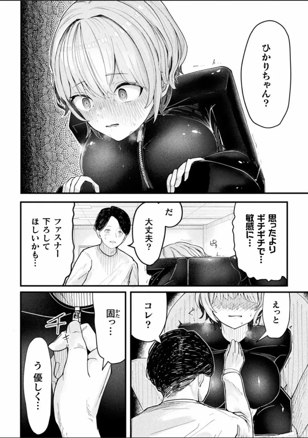 Bessatsu Comic Unreal Joutai Henka & Nikutai Kaizou Hen Vol. 4 Fhentai - Page 50