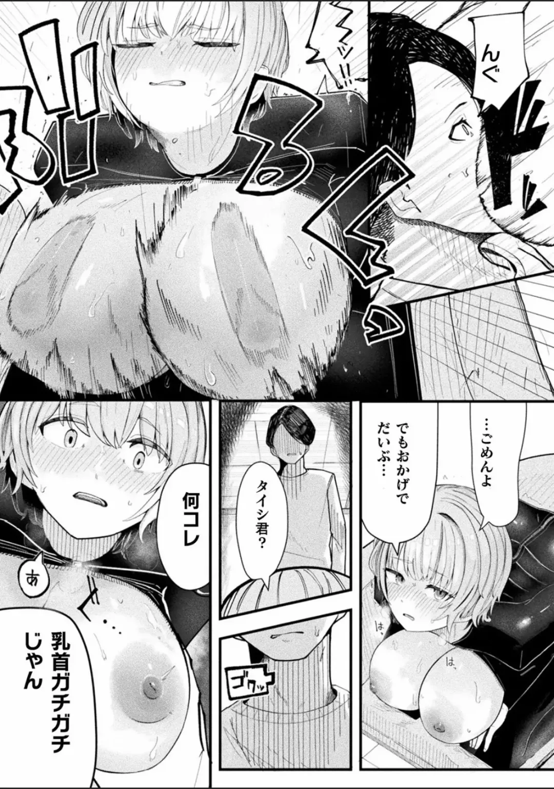 Bessatsu Comic Unreal Joutai Henka & Nikutai Kaizou Hen Vol. 4 Fhentai - Page 51