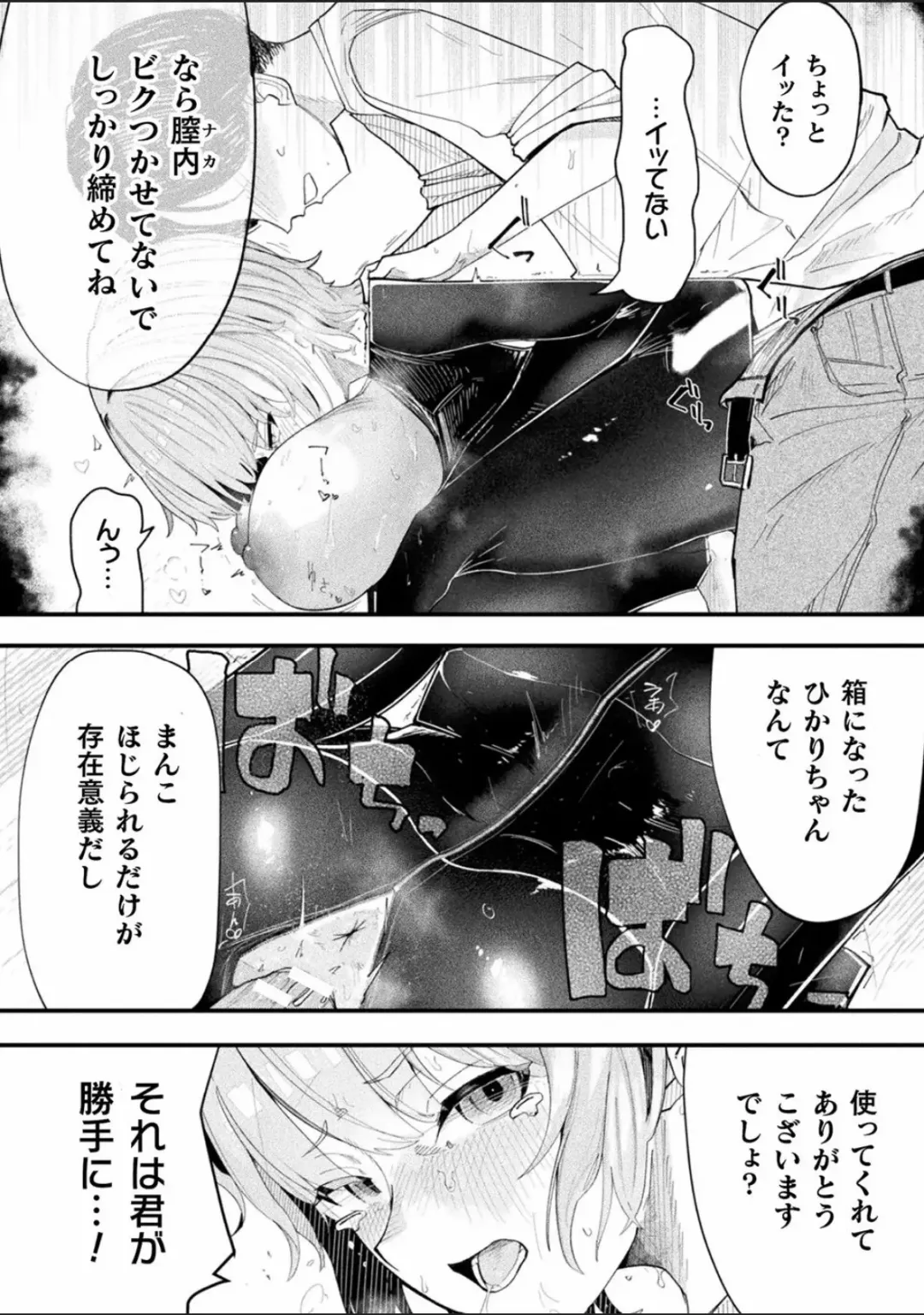 Bessatsu Comic Unreal Joutai Henka & Nikutai Kaizou Hen Vol. 4 Fhentai - Page 58